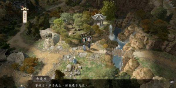 古龙风云录古先生彩蛋问题答案大全 古先生彩蛋题库答案分享图片1