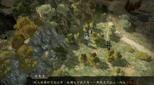 古龙风云录古先生彩蛋问题答案大全 古先生彩蛋题库答案分享图片2