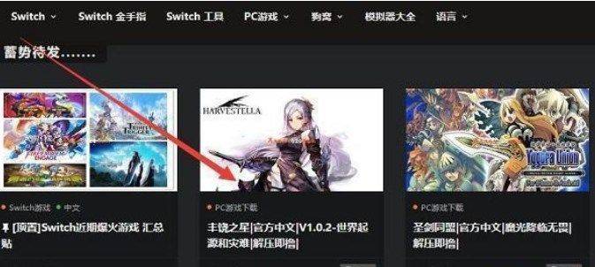 switch520全球白嫖网网址是什么 2024switch520全球白嫖网网站入口图片2