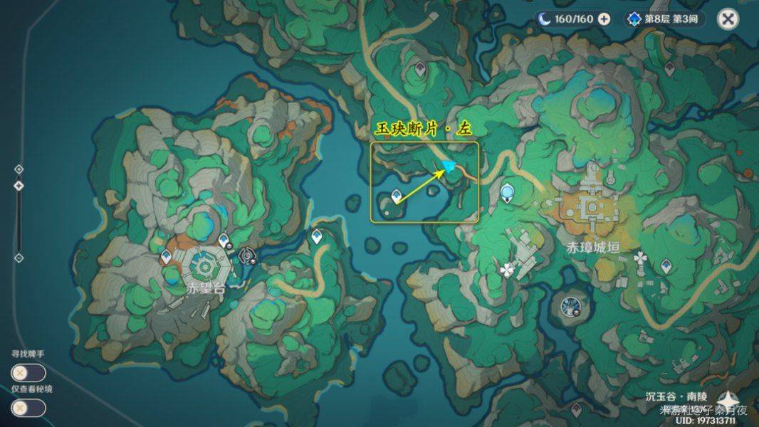 原神玉玦断片怎么获得？ 玉玦断片在哪？图片1