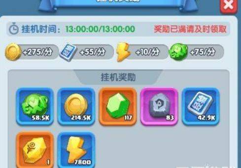 怪物联萌礼包码是多少 2024怪物联萌礼包码大全图片1