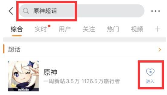 原神微博签到兑换码怎么获得？ 微博签到兑换码在哪看？图片3