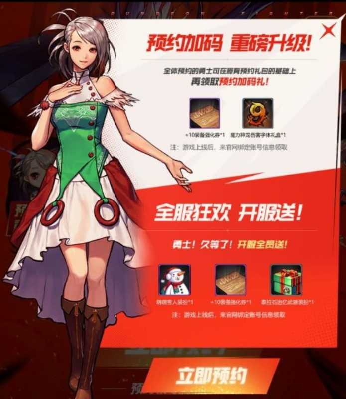 2024DNF手游预约入口分享 2024地下城与勇士起源预约地址一览图片1