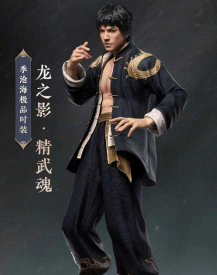 永劫无间李小龙联动皮肤多少钱？李小龙联动皮肤获得方式一览图片3