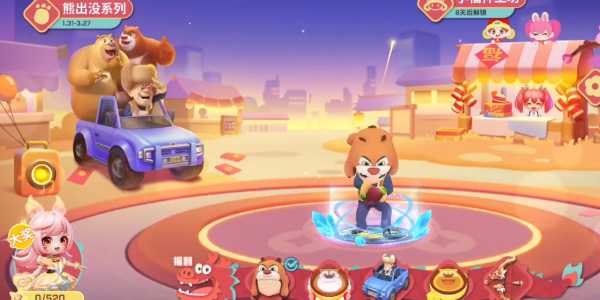 逃跑吧少年熊出没联动活动攻略 熊出没联动活动玩法大全图片4
