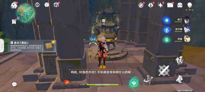 原神赤璋城垣成就怎么达成 赤璋城垣成就攻略图片6