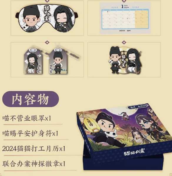 逆水寒大理寺少卿游联动什么时候开始 大理寺少卿游联动开启时间图片3