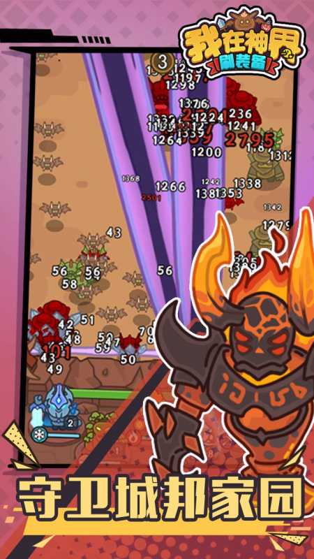 我在神界刷装备兑换码大全 2024最新礼包兑换码大全分享图片3