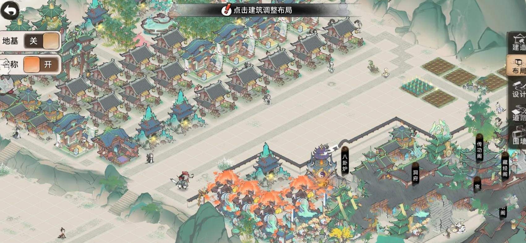 最强祖师怎么建造？ 建造引仙台房屋建筑攻略图片1