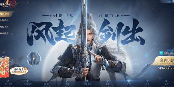 剑网3无界和剑网3数据互通吗？剑网3无界和剑网3数据怎么互通？图片3