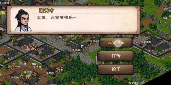 烟雨江湖2024元宵节活动玩法攻略 最新元宵字谜活动答案大全图片2