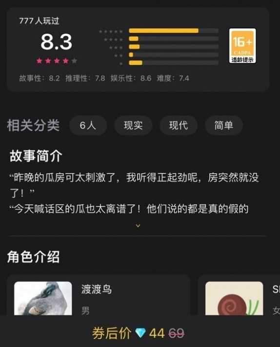 百变大侦探友谊的小船说翻就翻凶手是谁？友谊的小船说翻就翻凶手答案真相解析图片2