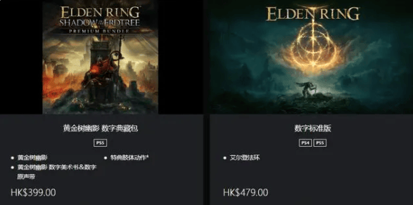 艾尔登法环dlc黄金树幽影各版本内容一览  dlc黄金树幽影价格分享图片2