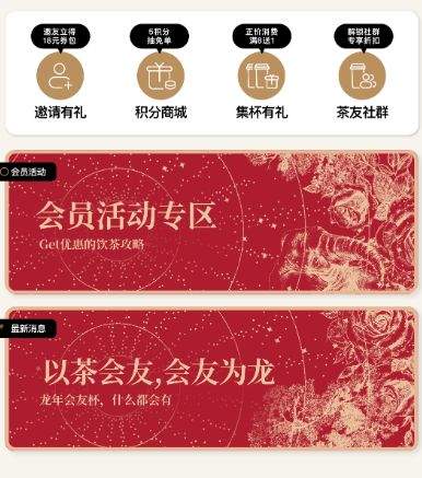 霸王茶姬元宵猜灯谜答案大全 2024微信霸王茶姬元宵猜灯谜题目及答案分享图片1