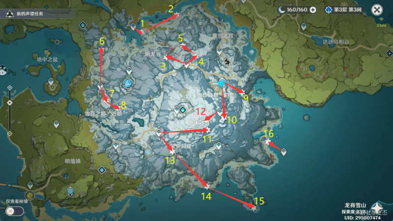 原神龙脊雪山十六处限时挑战攻略 龙脊雪山十六处限时挑战位置一览图片2