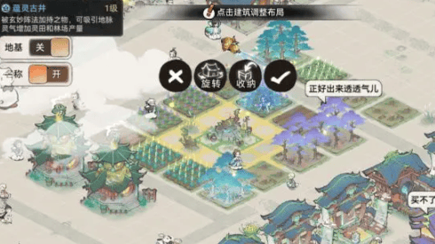 最强祖师丹方材料怎么获得 丹方材料获取攻略图片1