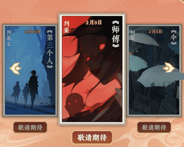 寻道大千寻道大侦探怎么玩 寻道大侦探玩法攻略图片3