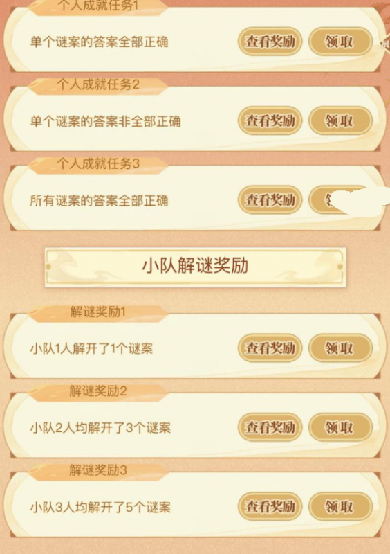 寻道大千寻道大侦探怎么玩 寻道大侦探玩法攻略图片5