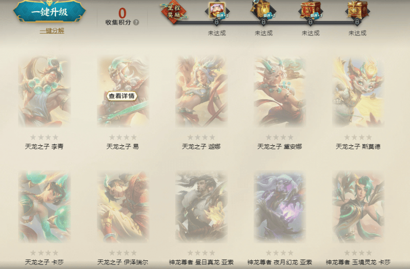 lol天龙纪念册活动入口分享 英雄联盟天龙纪念册活动地址及玩法图片3