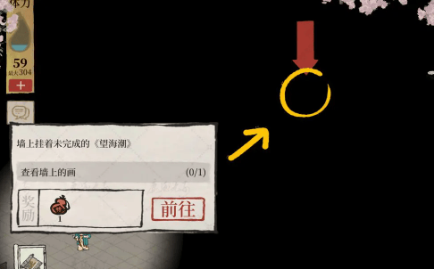 江南百景图绍兴府海上仙山探险攻略 绍兴府海上仙山探险玩法大全图片3