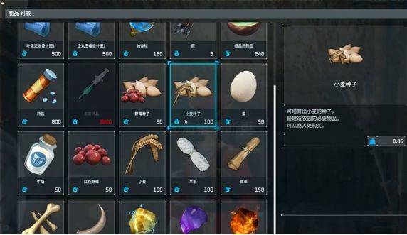 幻兽帕鲁牛奶在哪个商人卖？ 牛奶怎么获得？图片4