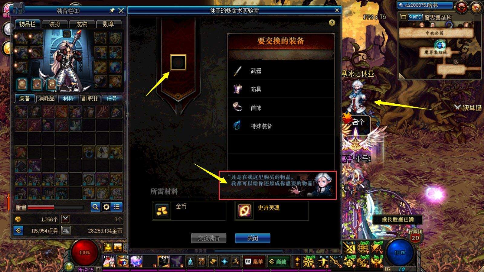 dnf手游怎么转甲？ 2024转甲攻略详解图片3