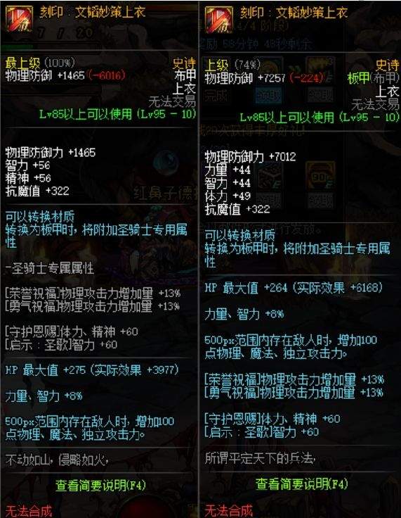 dnf手游怎么转甲？ 2024转甲攻略详解图片1