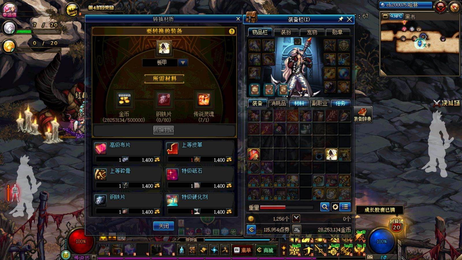 dnf手游怎么转甲？ 2024转甲攻略详解图片2