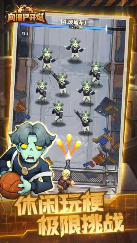 向僵尸开炮第35关怎么打 通关全攻略及技巧图片2