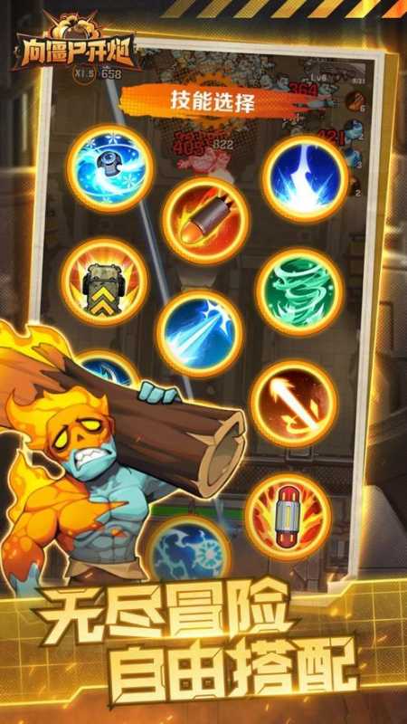 向僵尸开炮第35关怎么打 通关全攻略及技巧图片1