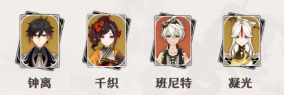 原神千织怎么配对？ 千织配队攻略图片3