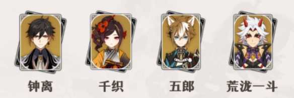 原神千织怎么配对？ 千织配队攻略图片1