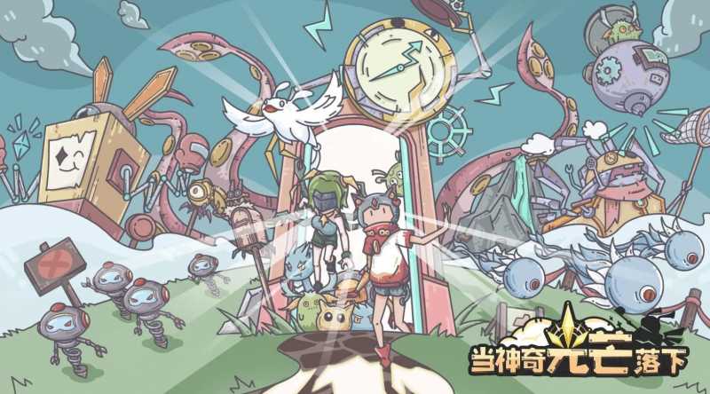 当神奇光芒落下兑换码2024大全 礼包兑换码最新版图片1