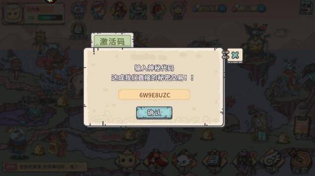 当神奇光芒落下兑换码2024大全 礼包兑换码最新版图片3