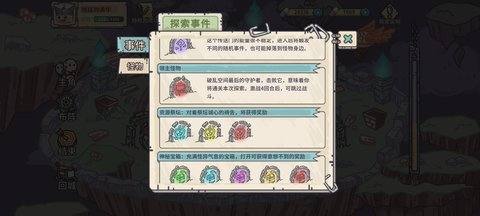 当神奇光芒落下攻略大全 新手入门不走弯路图片3