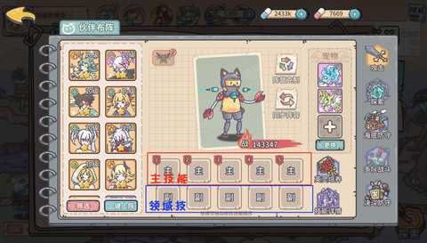 当神奇光芒落下攻略大全 新手入门不走弯路图片5