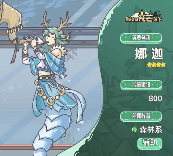 当神奇光芒落下阵容搭配攻略 最强阵容推荐大全图片3