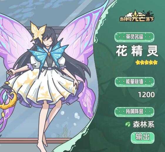 当神奇光芒落下阵容搭配攻略 最强阵容推荐大全图片2