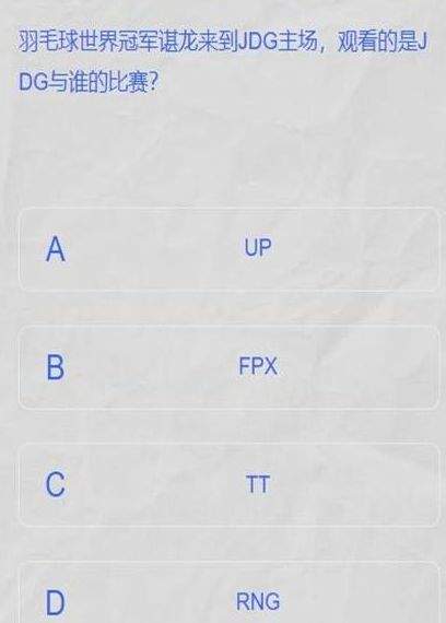 lpl春季赛2024答题挑战入口 B站lpl春季赛2024答案汇总图片3
