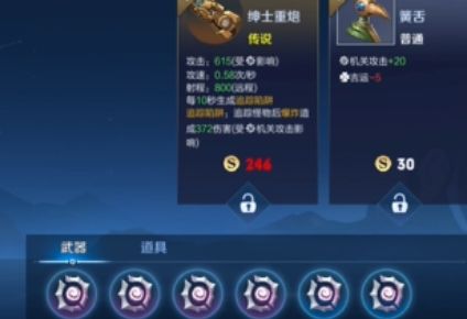 王者荣耀机关百炼2-1怎么过的？王者荣耀机关百炼2-1攻略大全图片2