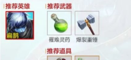 王者荣耀机关百炼扁鹊怎么玩？机关百炼扁鹊装备流派攻略图片1