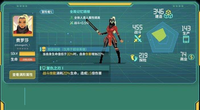 假未来0氪攻略 假未来新手零氪怎么玩图片3