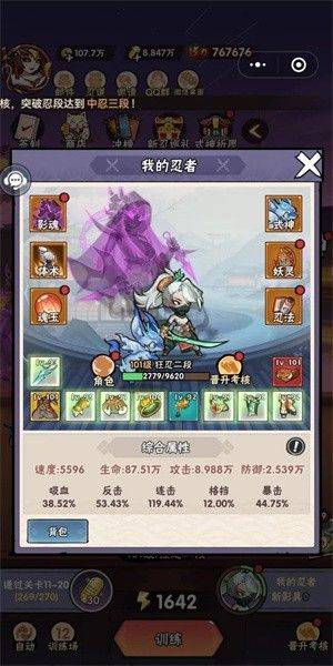 幻象忍者兑换码12个礼包码是多少 最新2024兑换码大全图片1