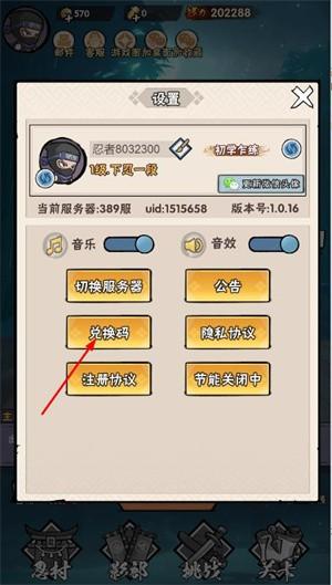 幻象忍者兑换码12个礼包码是多少 最新2024兑换码大全图片2