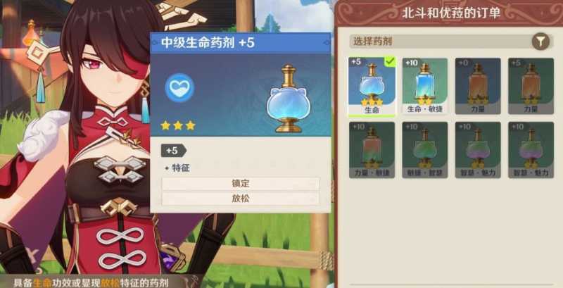 原神4.5市场情报大全 4.5炼药市场情报关键词分享图片3