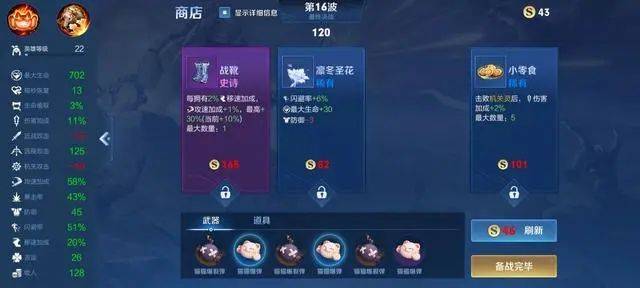 王者荣耀机关百炼沈梦溪攻略 机关百炼沈梦溪出装怎么玩？图片3