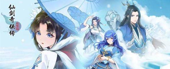 仙剑奇侠传新的开始兑换码在哪发 2024最新兑换码大全图片1