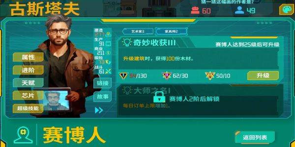 假未来人造人排行榜 最强人造人排行攻略图片3