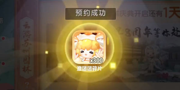 迷你世界八周年皮肤怎么获得？八周年皮肤激活码一览图片3