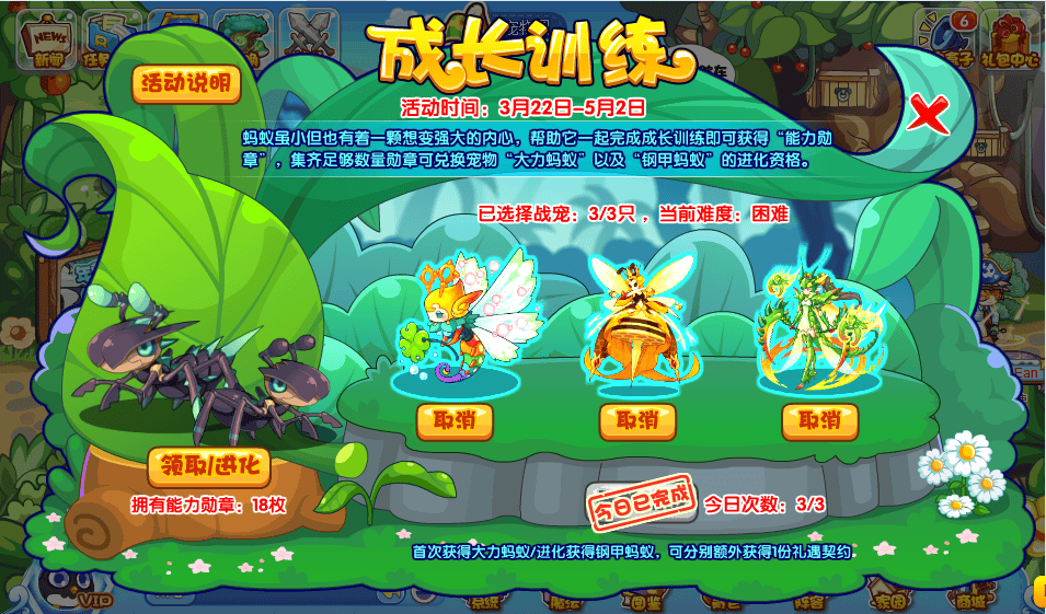 洛克王国成长训练活动攻略 成长训练活动boss通关打法汇总图片1